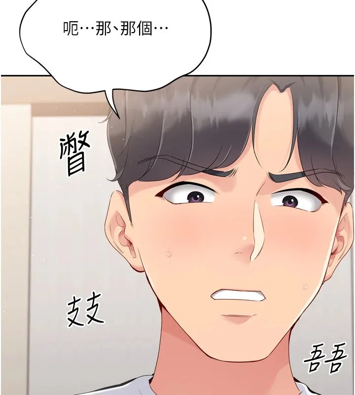 第27话-误闯深夜的禁区♥ 159
